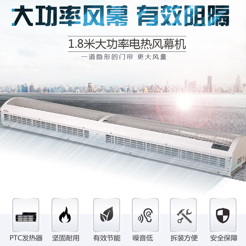 大功率電熱風(fēng)幕機（遙控型）